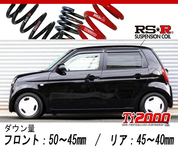 [RS-R_Ti2000 SUPER DOWN]JG1 N-ONE_ツアラー(2WD_660 TB_H24/11～)用競技専用ダウンサス[H450TS]｜シート・レール専門ユニプロ