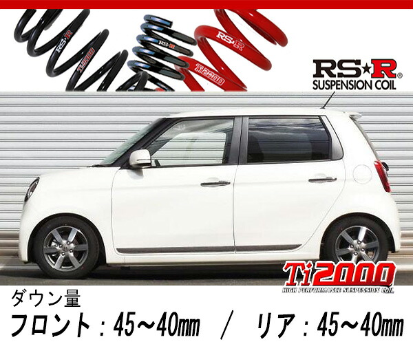 [RS-R_Ti2000 SUPER DOWN]JG1 N-ONE_プレミアムツアラー(2WD_660 TB_H24/11～)用競技専用ダウンサス[H450TS]｜シート・レール専門ユニプロ