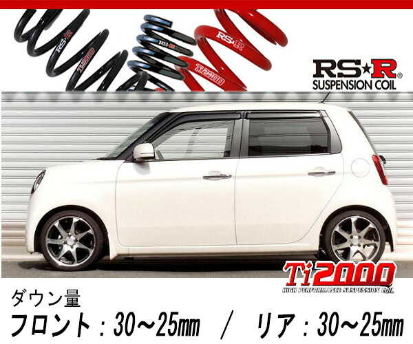 [RS-R_Ti2000 DOWN]JG1 N-ONE_G・Lパッケージ(2WD_660 NA_H24/11～)用車検対応ダウンサス[H451TD]｜シート・レール専門ユニプロ