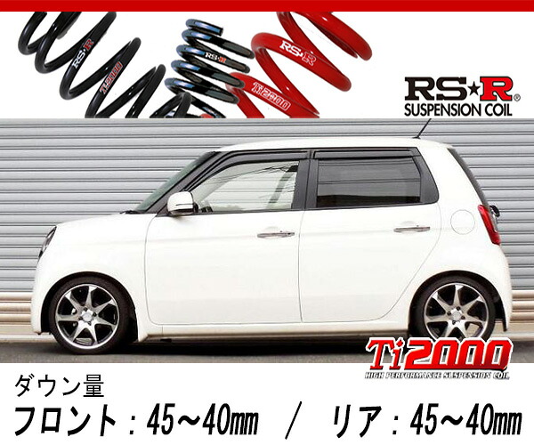 [RS-R_Ti2000 SUPER DOWN]JG1 N-ONE_G・Lパッケージ(2WD_660 NA_H24/11～)用競技専用ダウンサス[H451TS]｜シート・レール専門ユニプロ