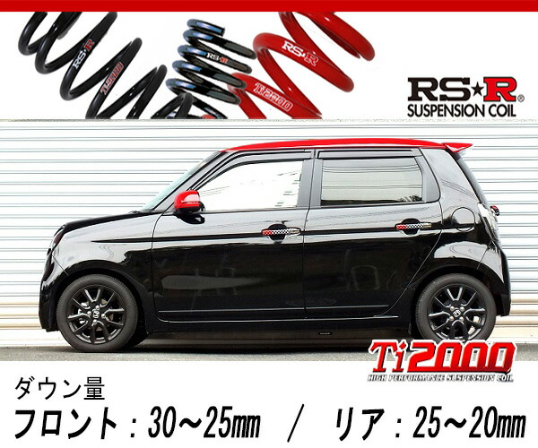 楽天市場】RS-R Ti2000ダウンサス N−ONE(エヌワン) JG1/FF 24/11