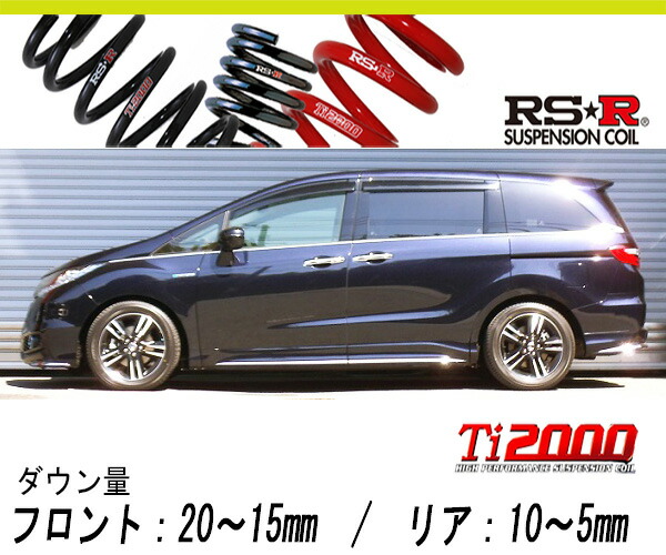 100%新品安い RSR Ti2000ハーフダウン 日産 キューブ Z12 20/12