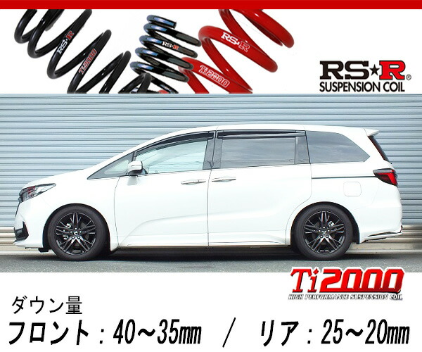 オデッセイ RC系　RSRダウンサス　使用期間浅いです 514tRVyY7gL._AC_UL210_SR210,