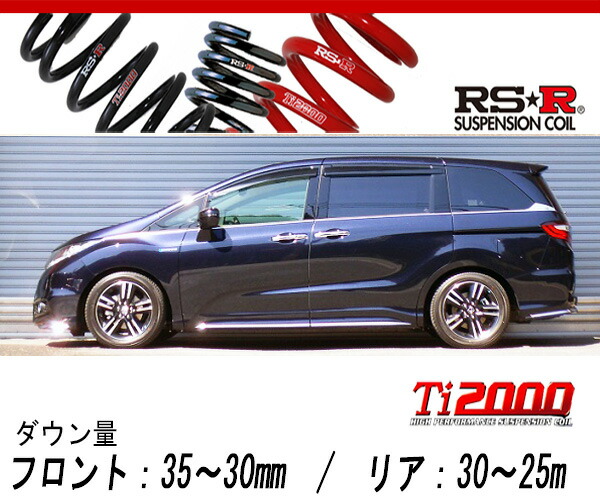 楽天市場】[RS-R_Ti2000 DOWN]RC1 オデッセイ_アブソルートEX(2WD_2400
