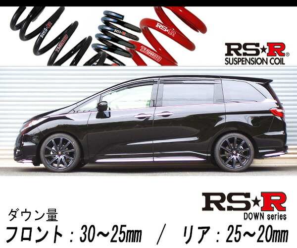 楽天市場】[RS-R_Ti2000 DOWN]RC1 オデッセイ_アブソルートEX(2WD_2400