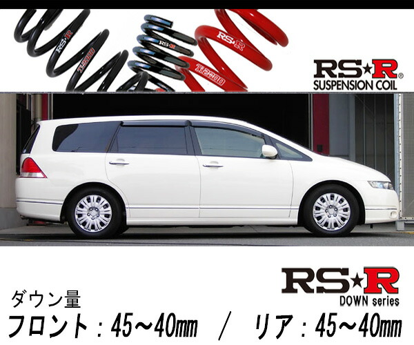 RB1オデッセイ車高調RSR Black☆i 楽天市場】RS-R Black-i車高調 オデッセイ RB1 / FF H15/10