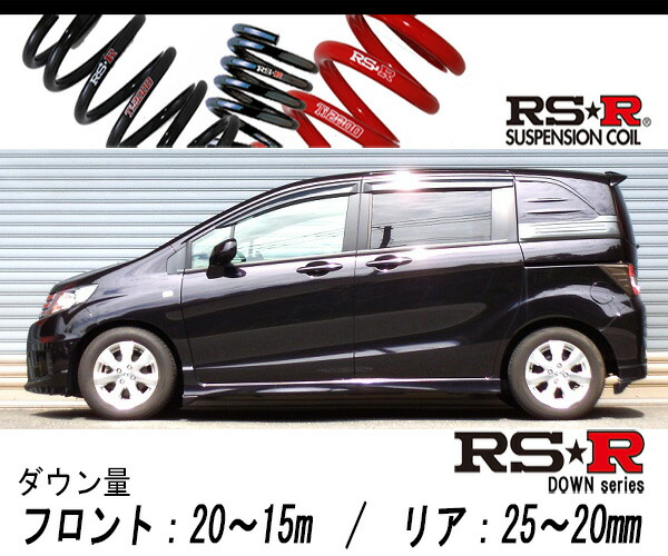 楽天市場】[ESPELIR]GB3 フリードスパイク(2WD/1.5L)用スーパー