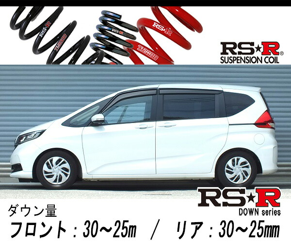 [RS-R_RS★R DOWN]GB5 フリード_Gホンダセンシング(2WD_1500 NA_R1/10～)用車検対応ダウンサス[H719W]