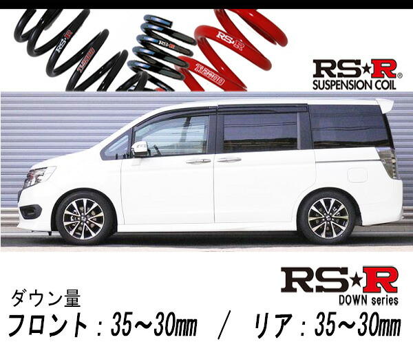 ESPELIR スーパー ダウンサス　ステップワゴン　スパーダ　RP3 ガソリン 楽天市場】ESPELIRスーパーダウンサス前後セットRP3