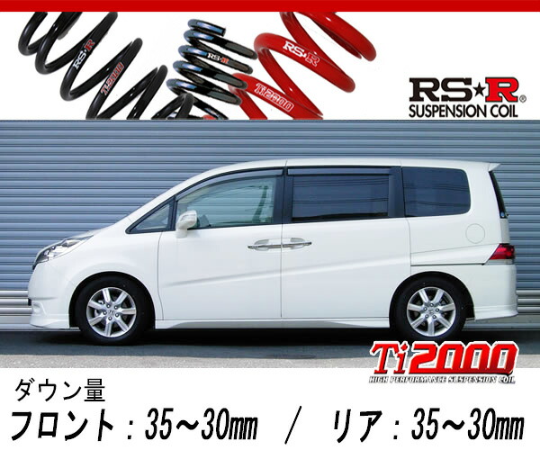楽天市場】ESPELIR エスペリア スーパーダウンサス ステップワゴン RG1 