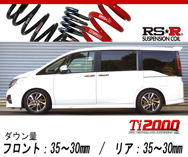 楽天市場】[ESPELIR]RP3 ステップワゴン スパーダ(2WD/1.5L/ターボ)用