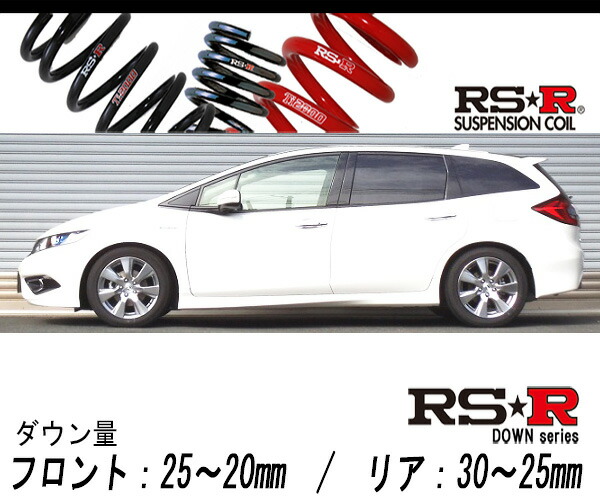 楽天市場】RS-Rダウンサス ジェイド FR4/FF H27/2