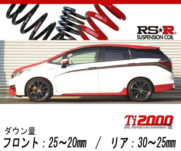 楽天市場】[RS-R_RS☆R DOWN]GP7 シャトル_ハイブリッドX