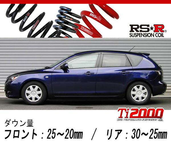 [RS-R_Ti2000 DOWN]BK5P アクセラスポーツ_15F_5Dr ハッチバック(2WD_1500 NA_H15/10～H21/6)用車検対応ダウンサス[M120TD] 25,291円