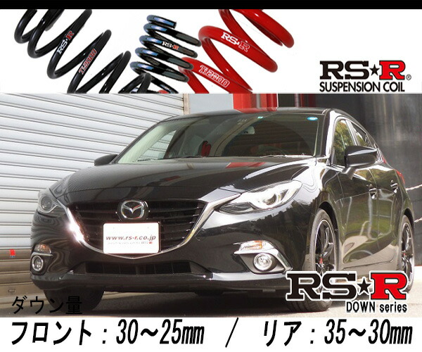 楽天市場】[RS-R_RS☆R DOWN]BM2FS アクセラスポーツ_XD_6AT車