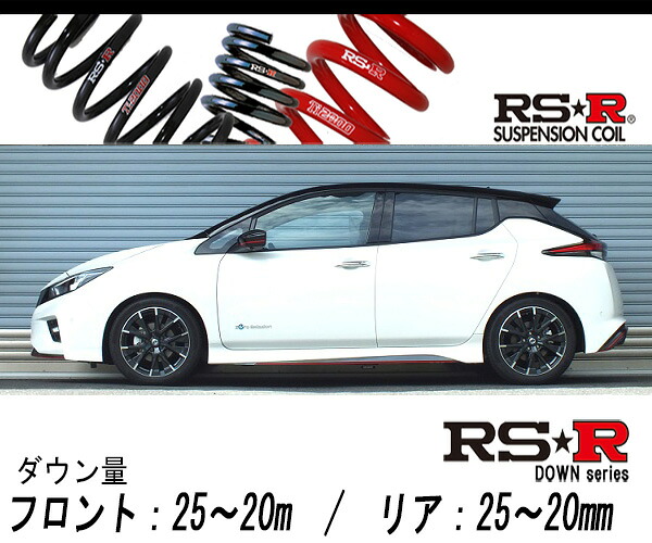 [RS-R_RS★R DOWN]ZE1 リーフ_ニスモ(2WD_EV_H30/7～)用車検対応ダウンサス[N502D] 20,988円