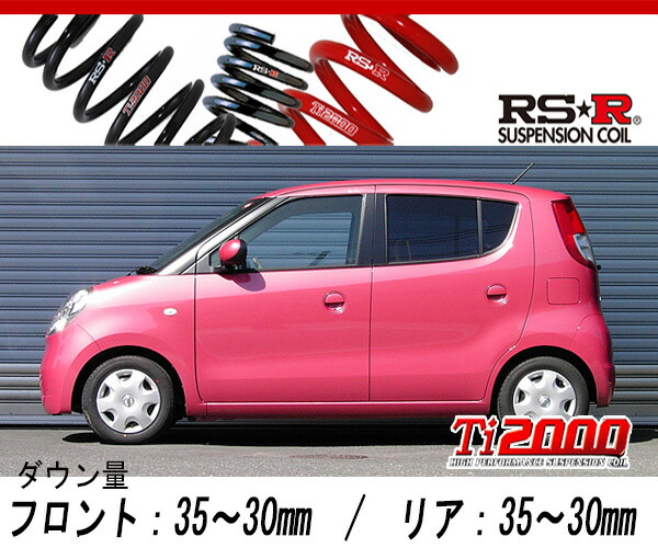 RS-R ダウンサス　日産　モコ　mg33s RS-R_Ti2000 DOWN]MG33S モコ_G(2WD_660 TB_H23/2〜)用車検対応