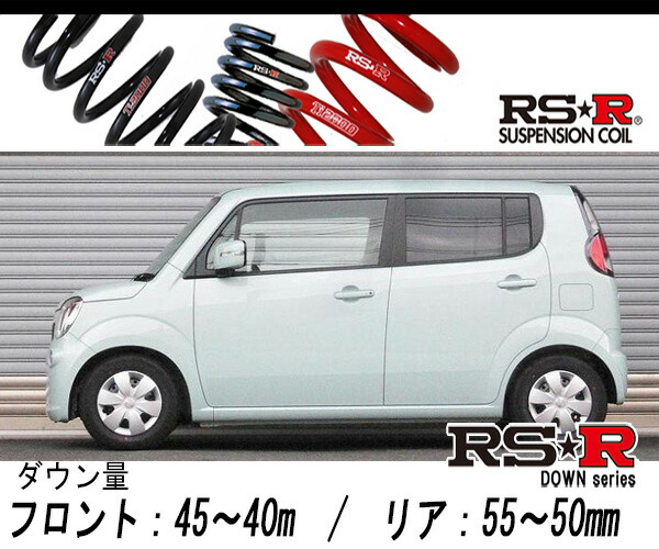 楽天市場】[RS-R_Ti2000 HALF DOWN]MG33S モコ_X(2WD_660 NA_H23/2