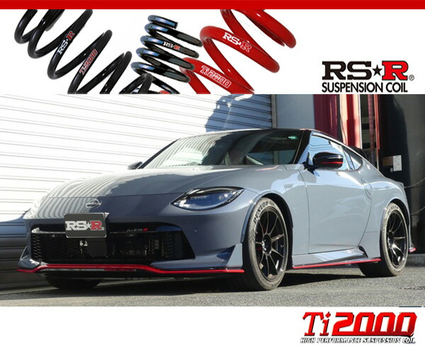 楽天市場】フェアレディZ RZ34 ダウンサス 1台分 RSR RS-Rダウン N135D