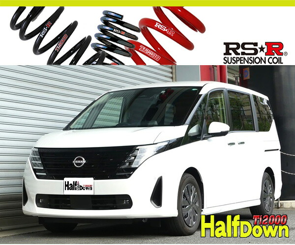 [RS-R_Ti2000 HALF DOWN]GC28 セレナ_eパワーXV(2WD_1400 HV_R5/4～)用車検対応ダウンサス[N704THD]｜シート・レール専門ユニプロ