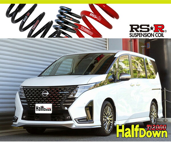 [RS-R_Ti2000 HALF DOWN]GFC28 セレナ_eパワーオーテック(2WD_1400 HV_R6/12～)用車検対応ダウンサス[N704THD]