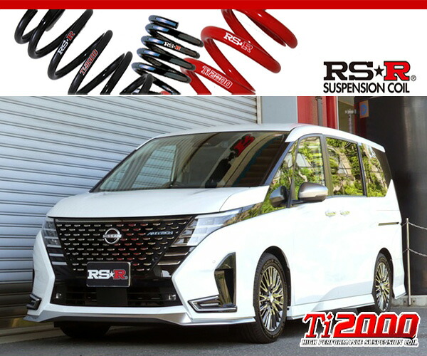 [RS-R_Ti2000 DOWN]GFC28 セレナ_eパワーオーテック(2WD_1400 HV_R6/12～)用車検対応ダウンサス[N704TW]