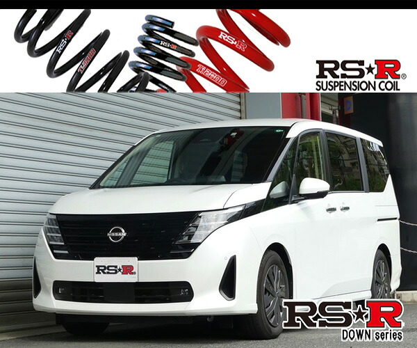 [RS-R_RS★R DOWN]GC28 セレナ_eパワーXV(2WD_1400 HV_R5/4～)用車検対応ダウンサス[N704W]｜シート・レール専門ユニプロ