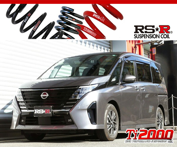 [RS-R_Ti2000 DOWN]SFNC28 セレナ_e-4ORCEハイウェイスターV(4WD_1400 HV_R6/11～)用車検対応ダウンサス[N712TW]