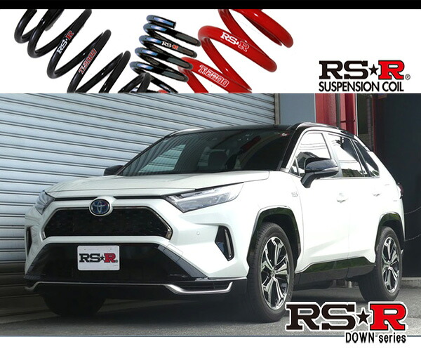 [RS-R_RS★R DOWN]AXAP54 RAV4 PHV_ブラックトーン(4WD_2500 HV_R2/6～)用車検対応ダウンサス[T051D] 22,434円