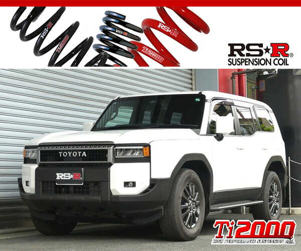 [RS-R_Ti2000 DOWN]GDJ250W ランドクルーザー250_GX(4WD_2800 DTB_R6/4～)用車検対応ダウンサス[T213TD]