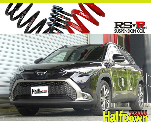 [RS-R_Ti2000 HALF DOWN]MXGA10 カローラクロス_Z(2WD_2000 NA_R5/10～)用車検対応ダウンサス[T816THD]