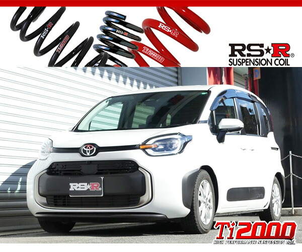 [RS-R_Ti2000 DOWN]MXPL15G シエンタ_ハイブリッドZ(4WD_1500 HV_R4/8～)用車検対応ダウンサス[T898TW]
