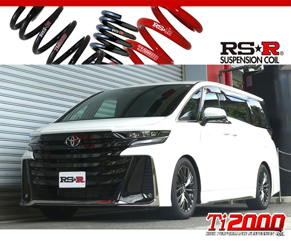 [RS-R_Ti2000 DOWN]AAHH45W ヴェルファイアハイブリッド_Zプレミア(4WD_2500 HV_R5/6～)用車検対応ダウンサス[T922TW]