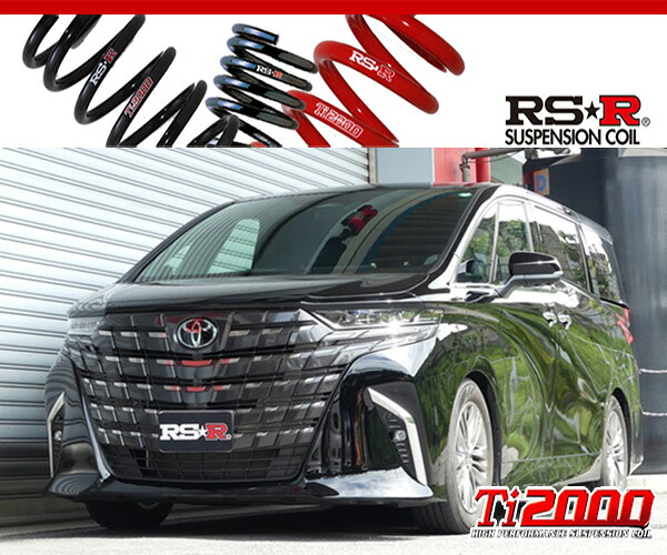[RS-R_Ti2000 DOWN]AGH45W アルファード_Z(4WD_2500 NA_R5/6～)用車検対応ダウンサス[T926TW]