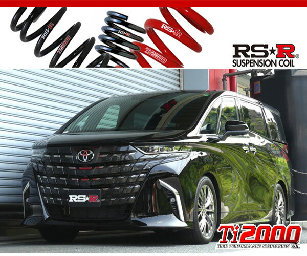 [RS-R_Ti2000 DOWN]AAHP45W アルファードPHEV_エグゼクティブラウンジ(4WD_2500 HV_R7/1～)用車検対応ダウンサス[T927TW]