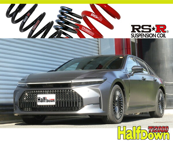 [RS-R_Ti2000 HALF DOWN]KZSM30 クラウン_Z ザ・リミテッドーマットメタル(2WD_FCV_R7/6～)用車検対応ダウンサス[T979THD]