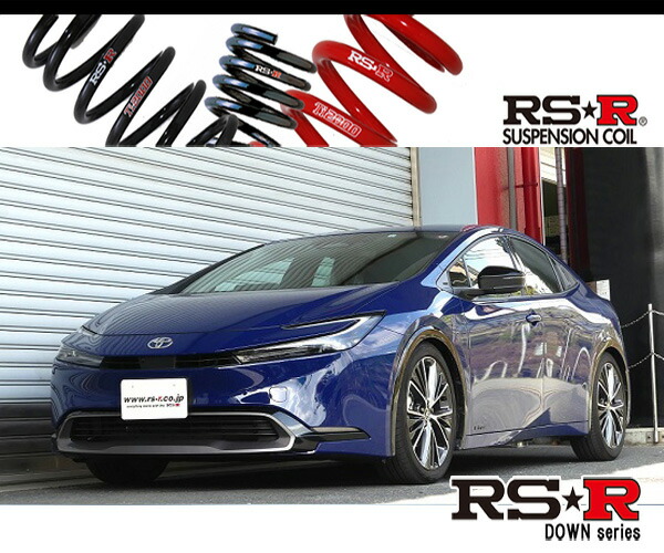 [RS-R_RS★R DOWN]MXWH65 プリウス_Z(4WD_2000 HV_R5/01～)用車検対応ダウンサス[T587D]