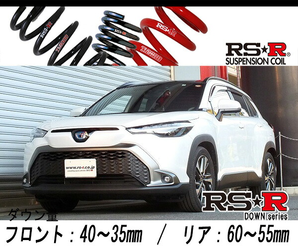 [RS-R_RS★R DOWN]ZVG11 カローラクロス_ハイブリッドZ(2WD_1800 HV_R3/09～)用車検対応ダウンサス[T816D]