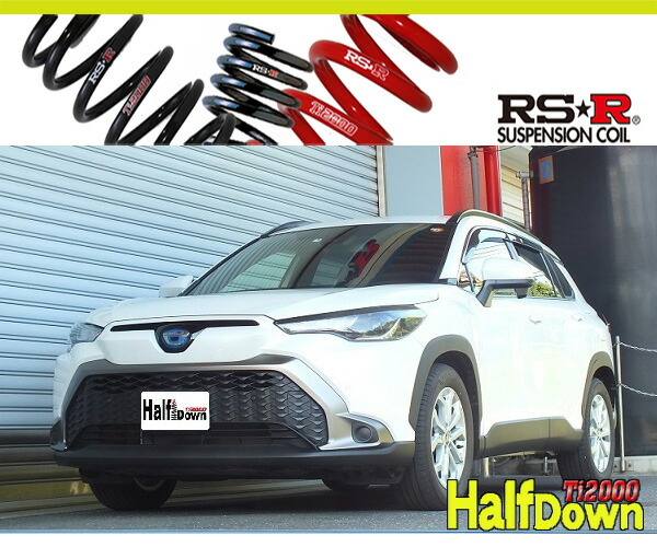 [RS-R_Ti2000 HALF DOWN]ZVG15 カローラクロス_ハイブリッドS(4WD_1800 HV_R3/09～)用車検対応ダウンサス[T818THD]