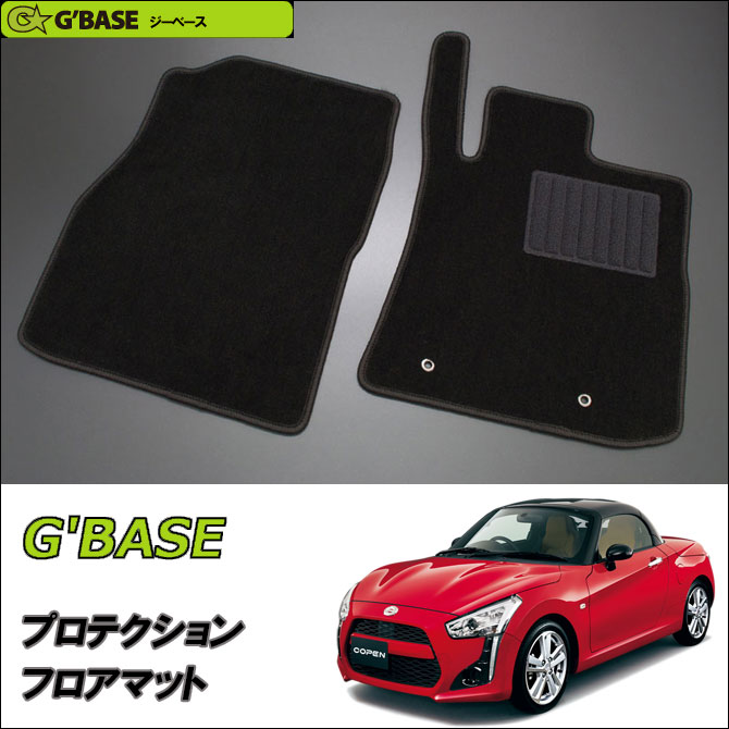 [G'BASE]LA400L コペン(CVT車)用プロテクションフロアマット(ブラック×ブラック)＜ヒールパット付＞