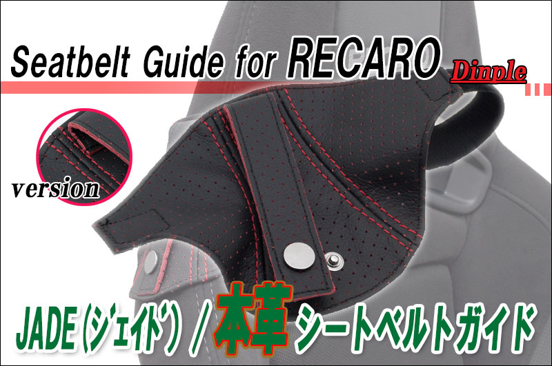 楽天市場】[RECARO]レカロ サイドプロテクター(RS-G＆TS-G&RS