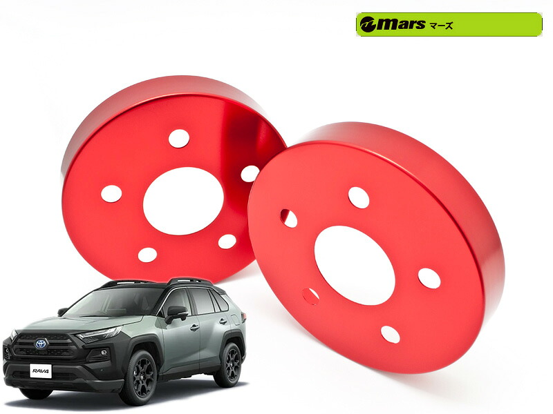 [Mars]MXAA52/MXAA54/AXAH52/AXAH54 RAV4(リア)用ハブカバー(レッド)[HCT-086]