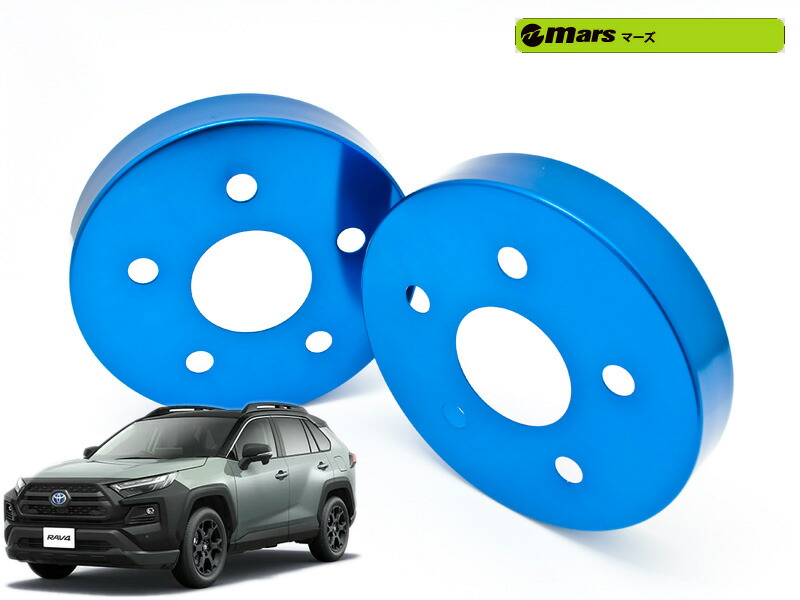 [Mars]MXAA52/MXAA54/AXAH52/AXAH54 RAV4(リア)用ハブカバー(ブルー)[HCT-088]
