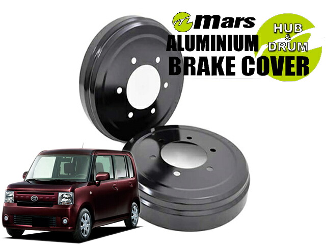 [Mars]L575S ムーヴコンテ・カスタム / 2WD_H22/12～H25/05 / 前期(リア)用ドラムカバー(ブラック)【DCD-012】｜シート・レール専門ユニプロ