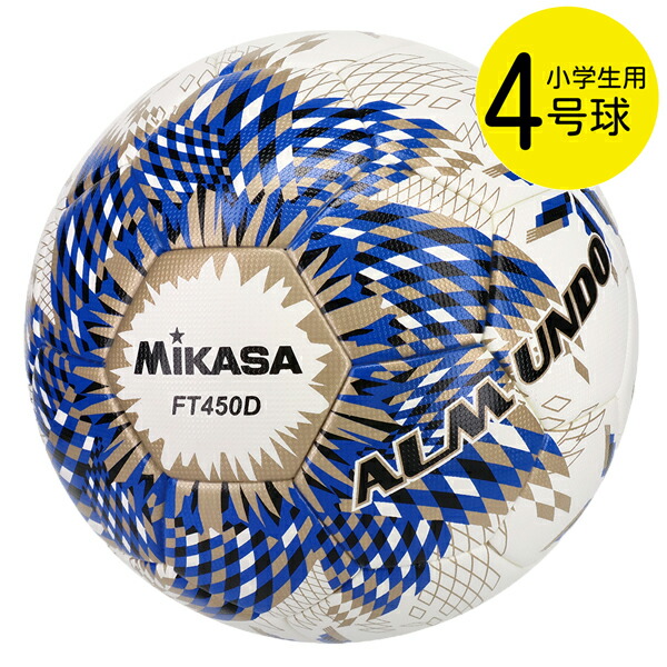 楽天市場】サッカーボール5号球 ミカサ mikasa アルムンド ALMUNDO