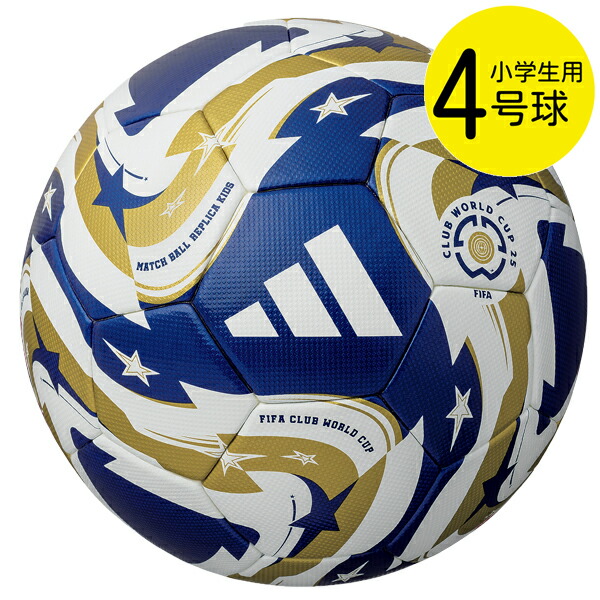 adidas Conext 25 Pro サッカーボール コネクト25 公式試合球 プロ | ゲキサカFCストア