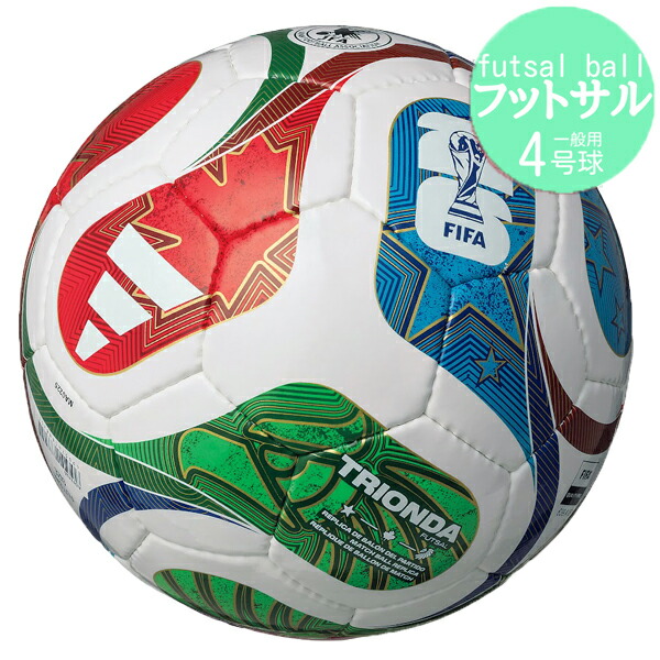 アディダス　ワールドカップ 2026 トリオンダ 5号球　公式球 アディダス(adidas) 2026 FIFAワールドカップ 公式試合球 トリオンダ