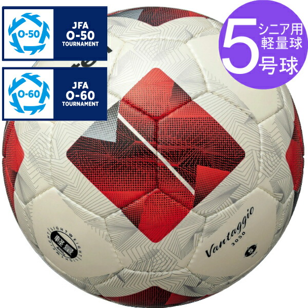 楽天市場】【モルテン・molten サッカー】ヴァンタッジオ3050 検定球
