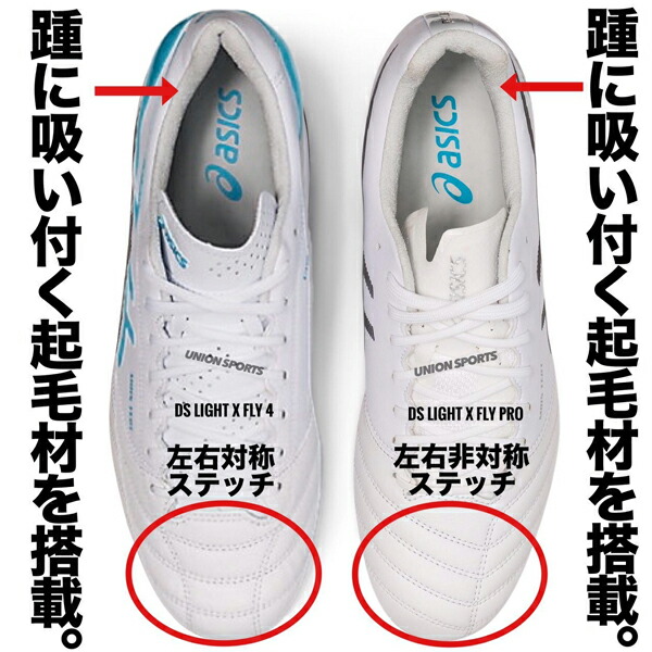 Dsライト Dsライト X Fly Pro Asics サッカー アシックス サッカースパイク 1101a025 100 ユニオンスポーツ Pro 店送料無料 Dsライト Dsライト X Fly Pro Asics サッカー アシックス サッカースパイク 1101a025 100 ユニオンスポーツ Pro 店送料無料