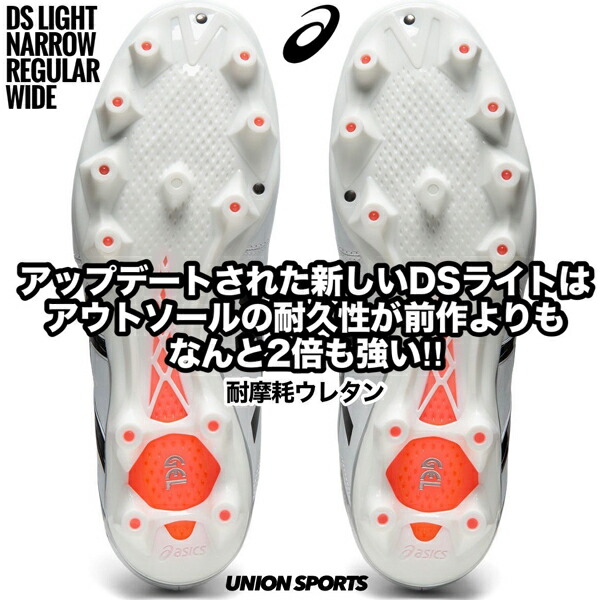 無料長期保証 DS LIGHT サッカースパイク サッカーシューズ dsライト ホワイト 1103A068-100 fucoa.cl